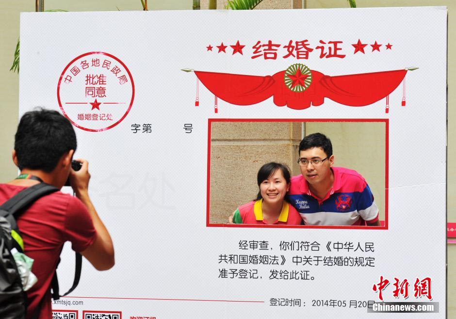 Frénésie de mariages à Beijing pour la « Journée des amoureux en ligne »
