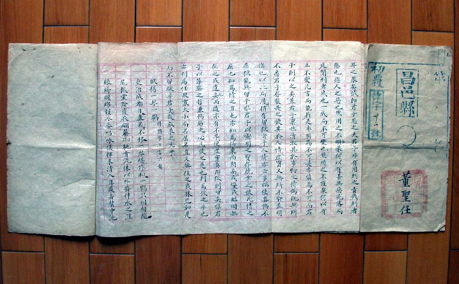 Cette photo montre une feuille de test pour l'examen du Keju de l'époque de la Dynastie des Qing, qui a été trouvée dans le Comté de Suichuan, dans la Province du Jiangxi. [Photo Li Fangyu / Asianewsphoto]