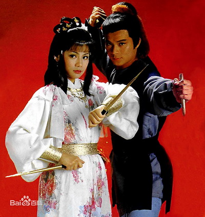 The Legend of the Condor Heroes (1983) (射雕 英雄 传)