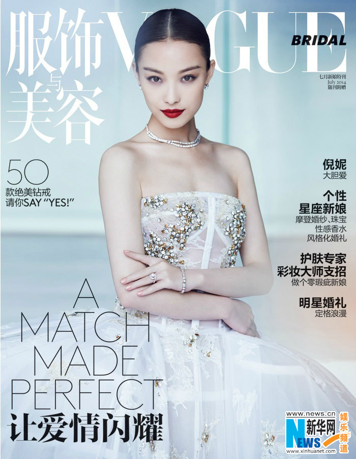 L'actrice chinoise Ni Ni pose pour un magazine