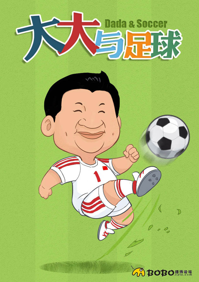 Le président Xi aime jouer au football