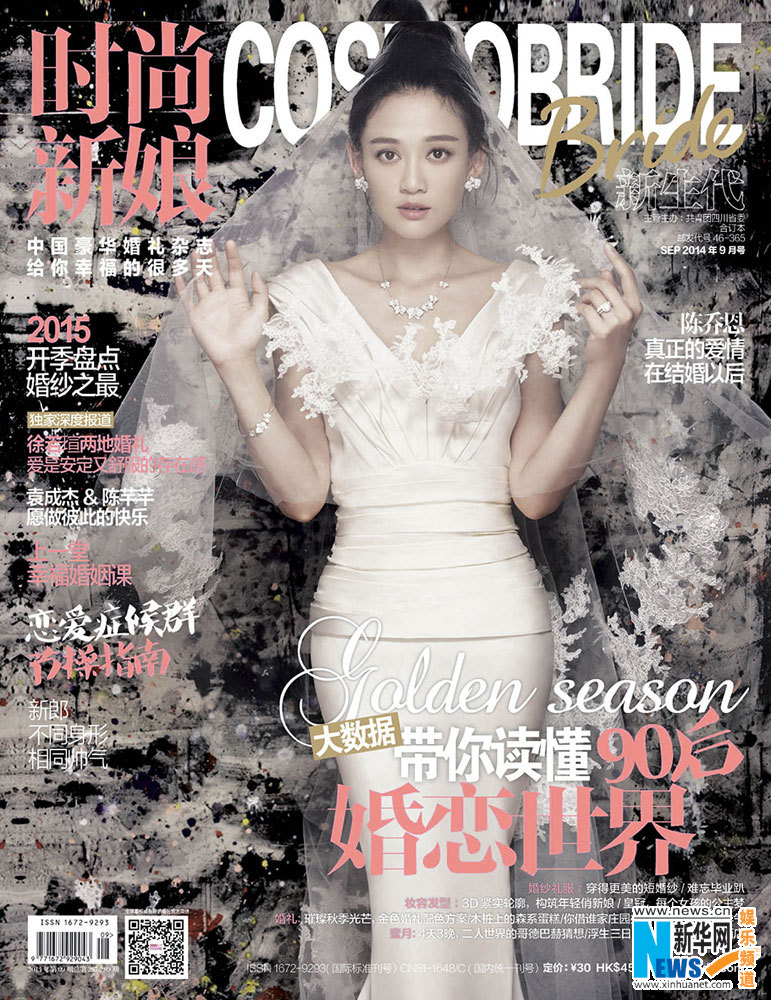 L'actrice Joe Chen pose pour un magazine