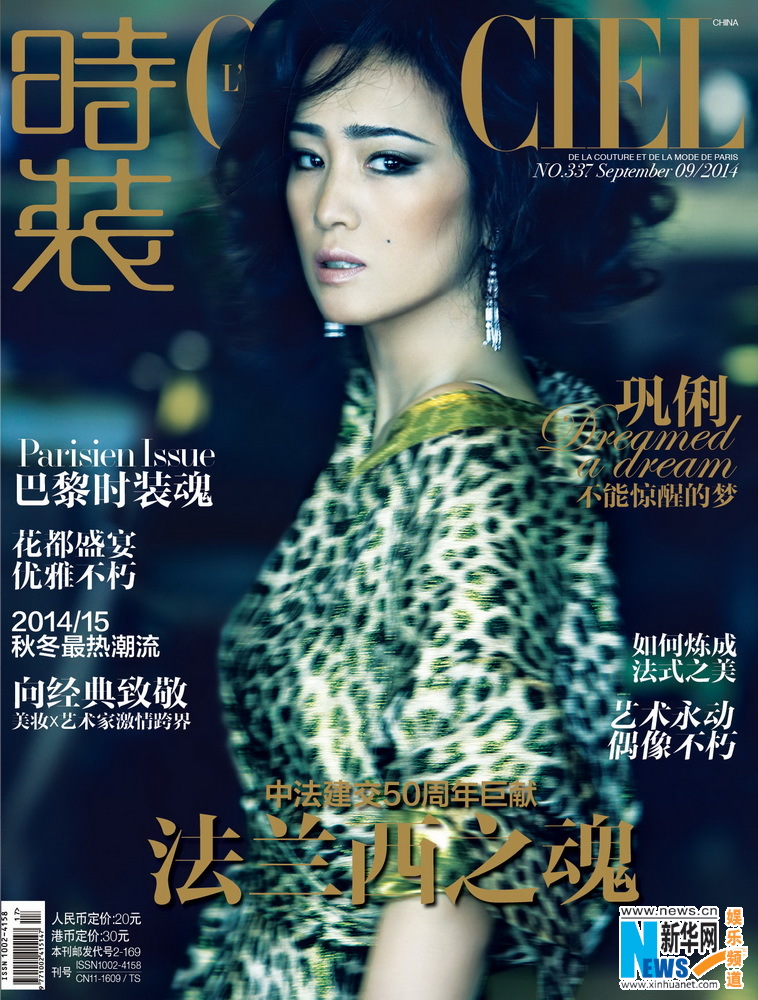 Gong Li pose pour un magazine