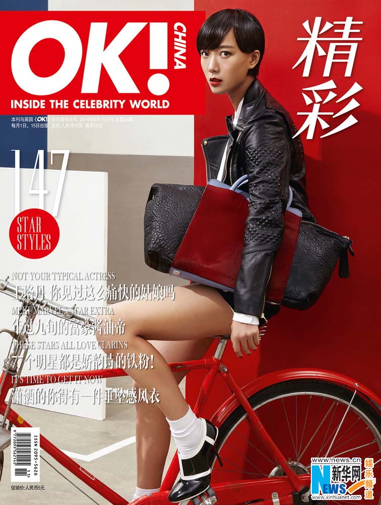 L'actrice chinoise Wang Luodan pose pour un magazine