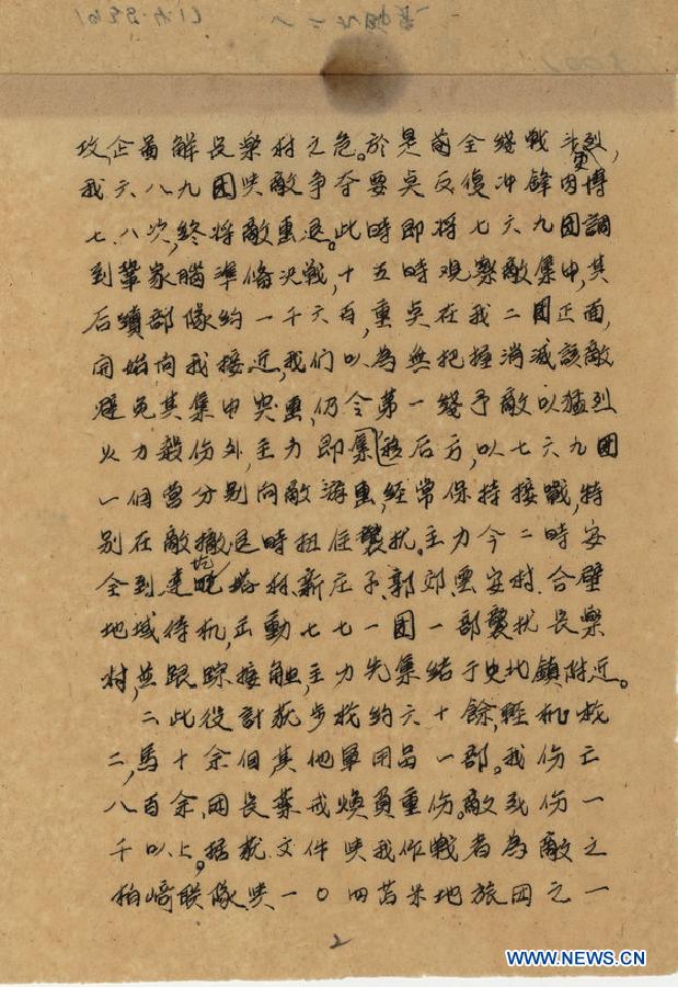 Chine : publication d'archives relatant une contre-attaque anti-japonaise en 1938
