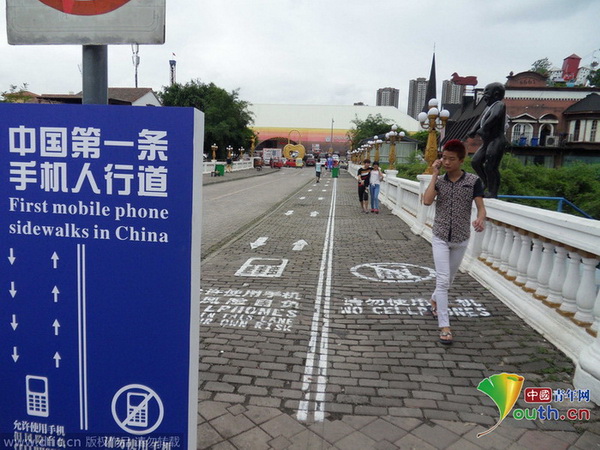 Chongqing ouvre une voie réservée aux utilisateurs de portables