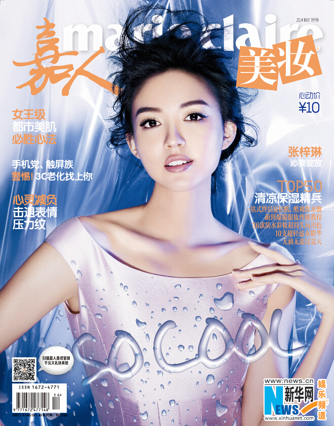 Zhang Zilin pose pour un magazine 