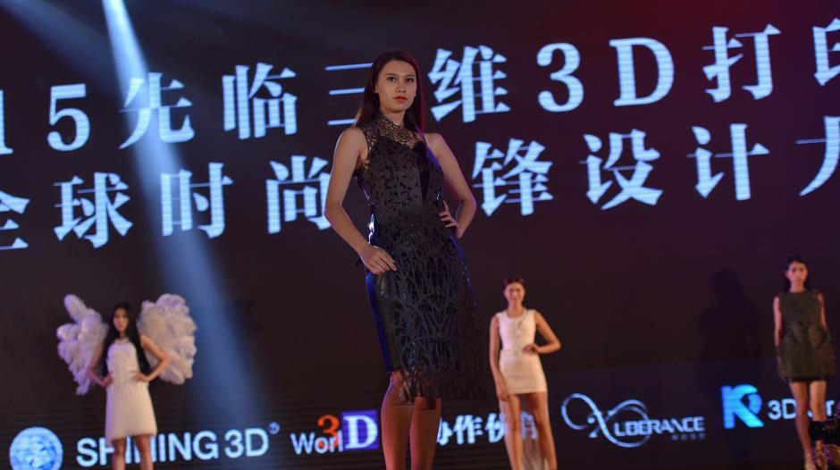Défilé de vêtements imprimés en 3D à Chengdu