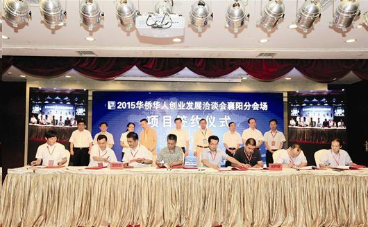 Signature d'accords d'une valeur de 12,6 milliards de Yuans par des entrepreneurs chinois de l’étranger à Xiangyang