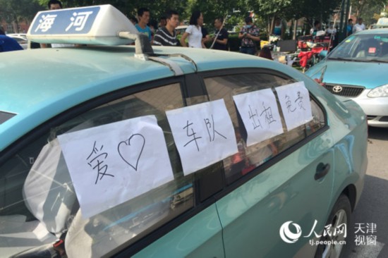 Tianjin : des taxis gratuits pour prendre les blessés