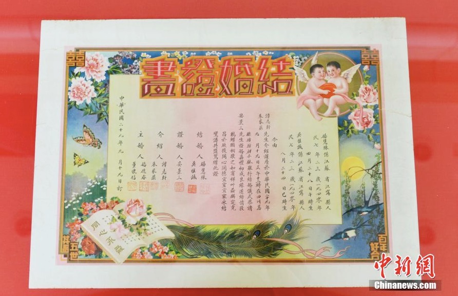 Exposition de certificats de mariage anciens à Nanjing