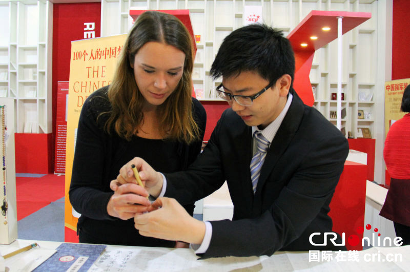 Des œuvres chinoises à la Foire du livre de Francfort 2015