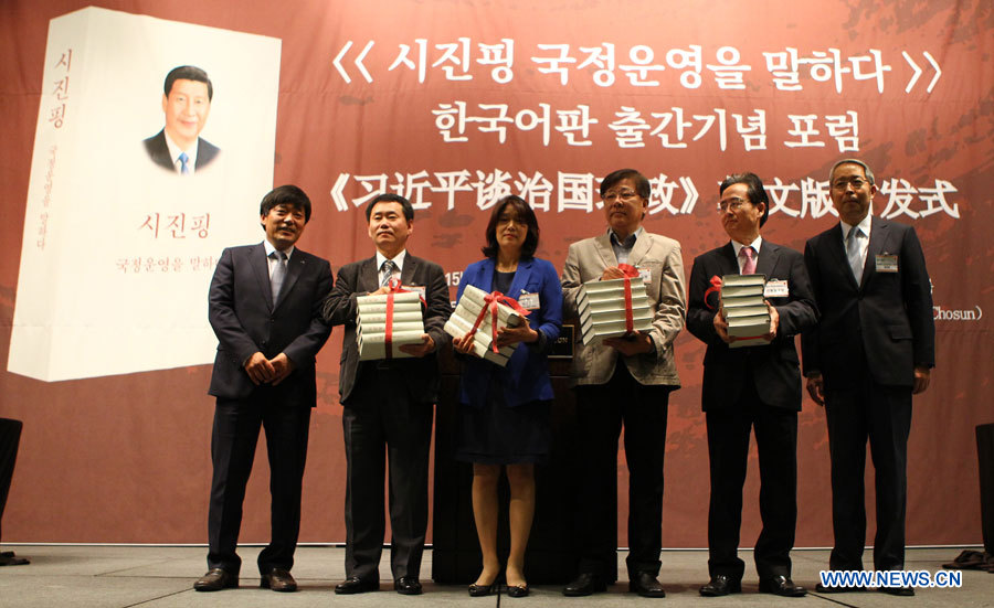 La version coréenne du livre de Xi Jinping publiée en Corée du Sud
