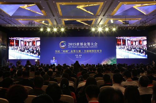 Ouverture du premier Congrès mondial du crowdfunding à Guiyang