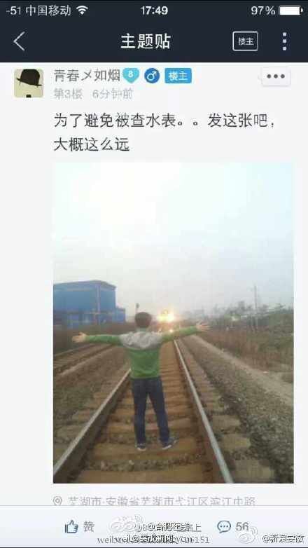 Anhui : des selfies obligent un train à s'arrêter