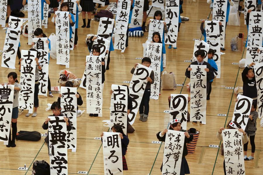 Tokyo : un concours de calligraphie pour célébrer le Nouvel An 