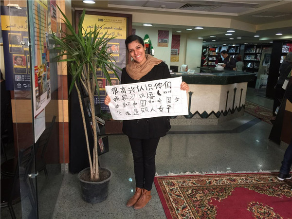 Salon du livre chinois 2016 au Caire