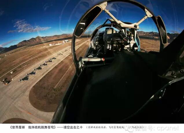 Attachez vos ceintures ! Des photos aériennes prises sur chasseur J-11