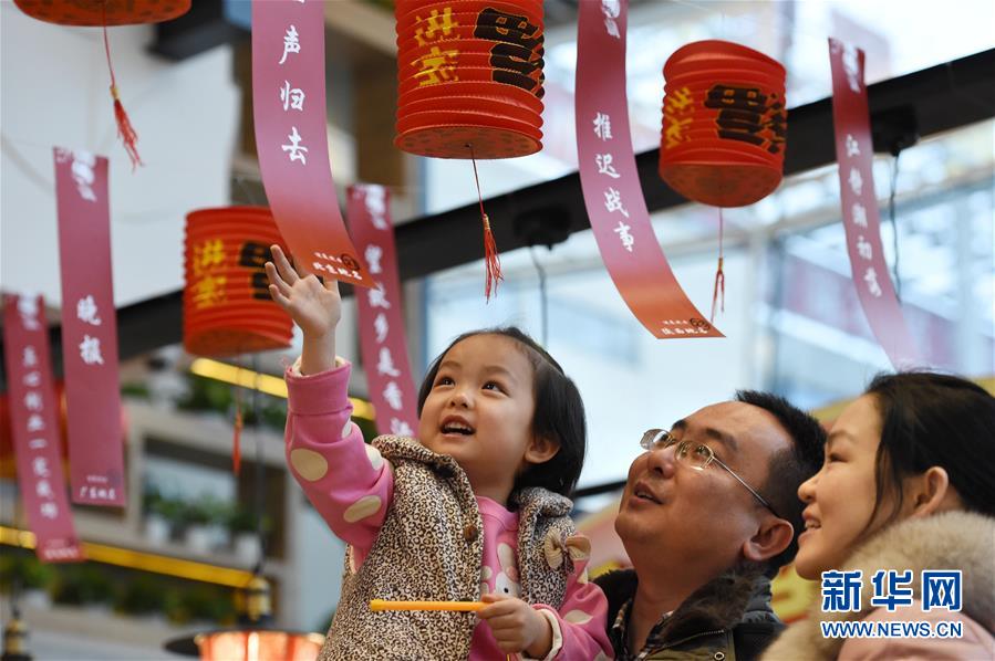 La Chine célèbre la fête des lanternes