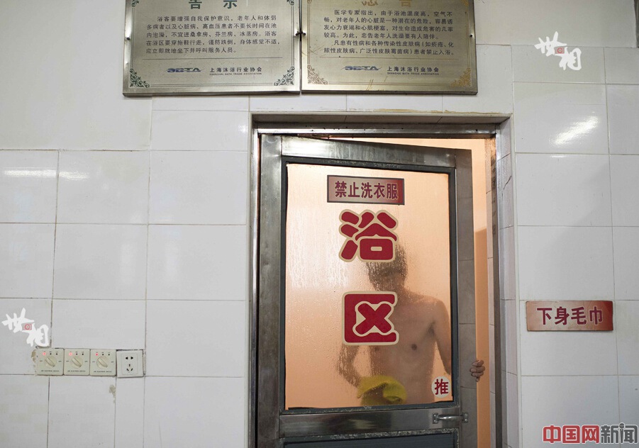 Shanghai : nostalgie des vieux bains publics 