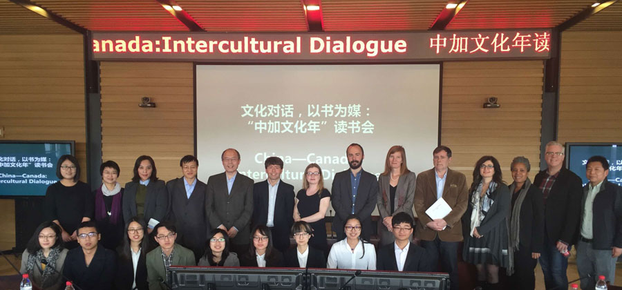 Année des échanges culturels Chine-Canada: tenue d'un dialogue interculturel à Beijing