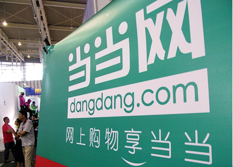 Deux entreprises chinoises font une offre d’achat pour Dangdang, cotée à New York