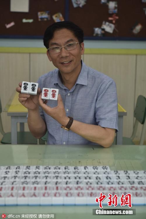 Un mahjong en anglais inventé par un enseignant chinois 