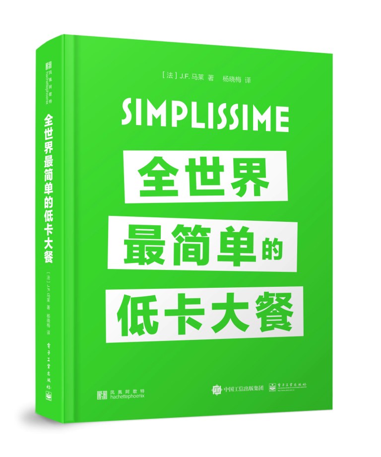 Simplissime de Hachette Cusine disponible en chinois 