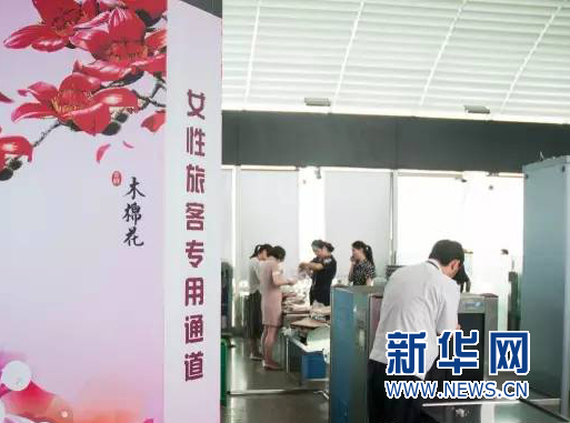 L’aéroport de Guangzhou établit des points de contrôle réservés aux femmes