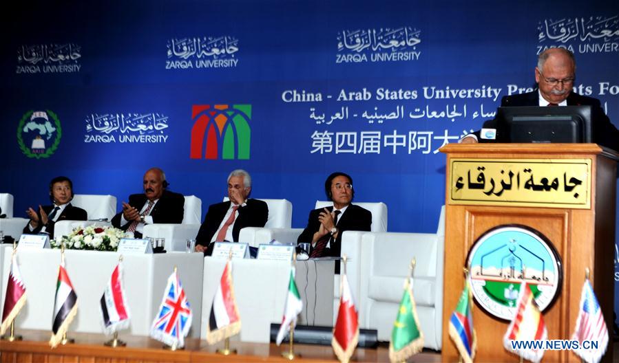Le 4ème Forum des universités arabes et chinoises vient de s'achever à Amman