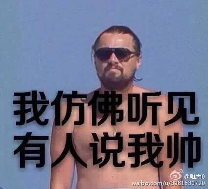 Une vague de mèmes pour accueillir Leonardo DiCaprio sur les réseaux sociaux chinois