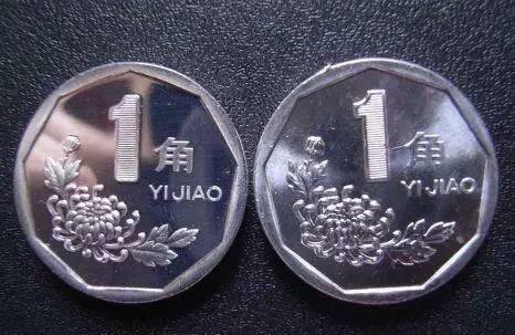 Quatrième série du RMB : retrait de la circulation du 1 jiao