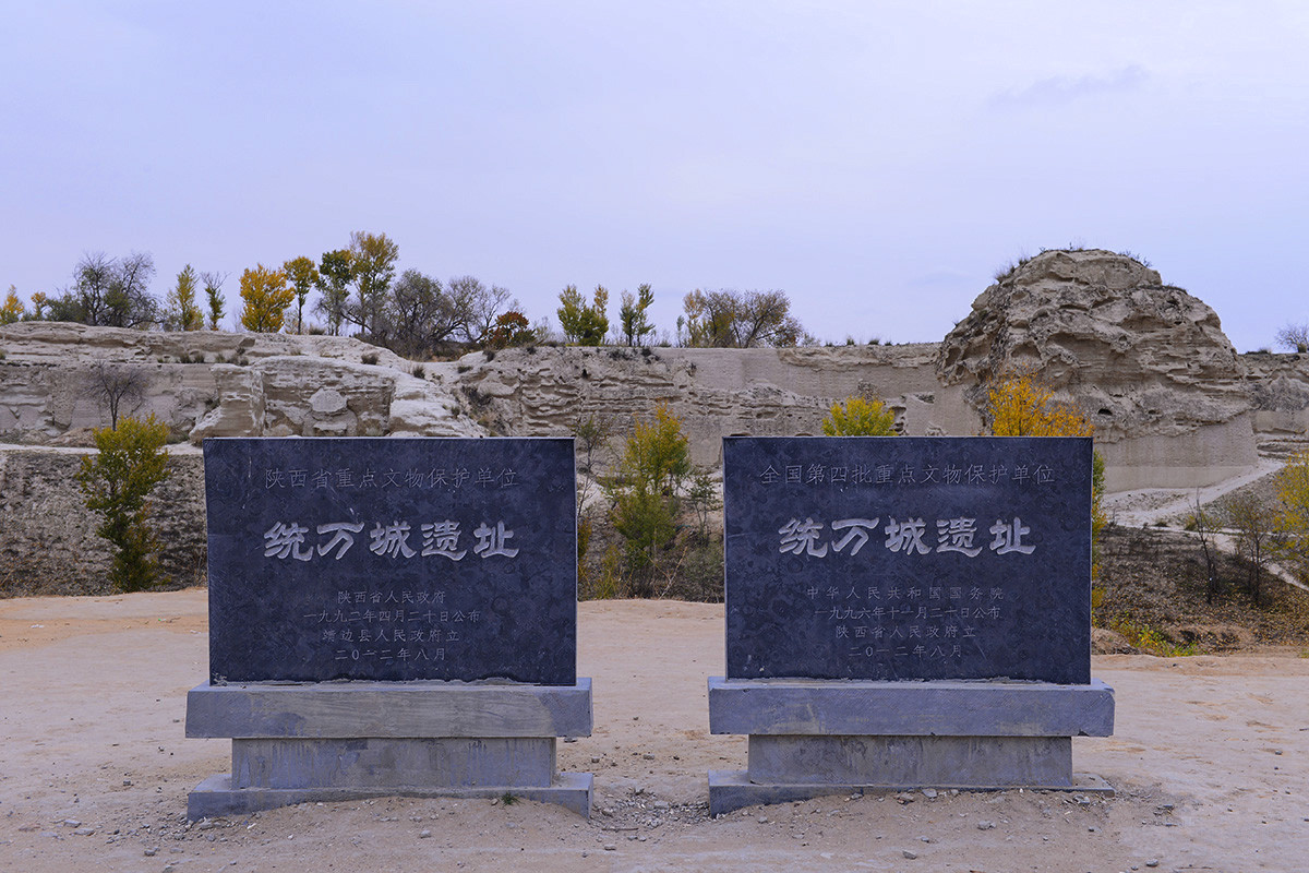 Tongwancheng, ancienne capitale des Xiongnu