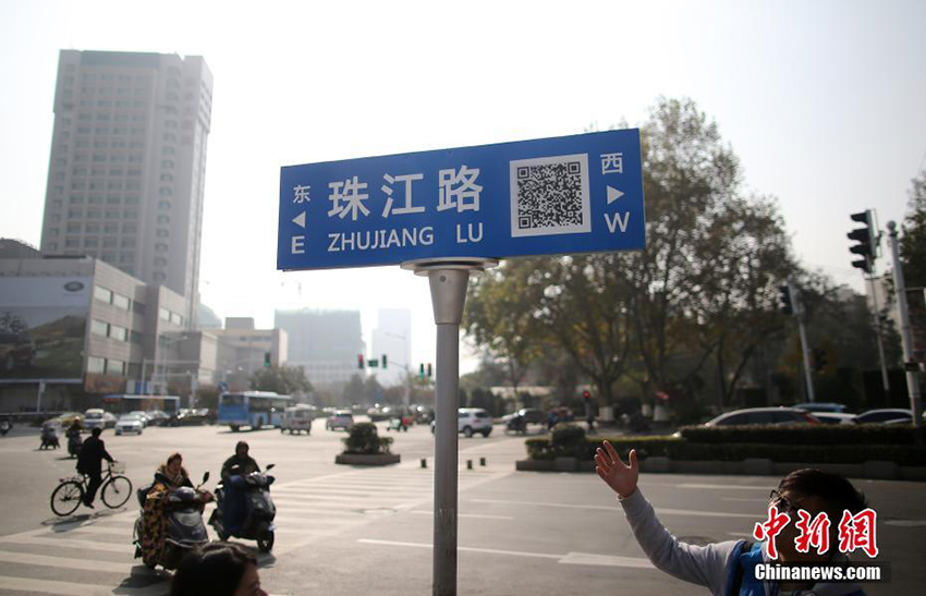 Nanjing : Un code QR pour les panneaux routiers 