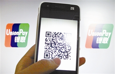 UnionPay se lance sur le marché avec une norme de paiement QR