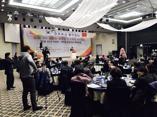 Ouverture du 2e Forum Chahar-Uejongbu de la paix et de la diplomatie publique 2016