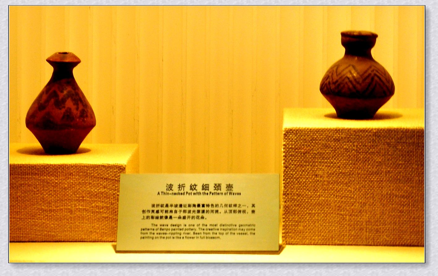 Le Musée du site archéologique de Banpo à Xi'an