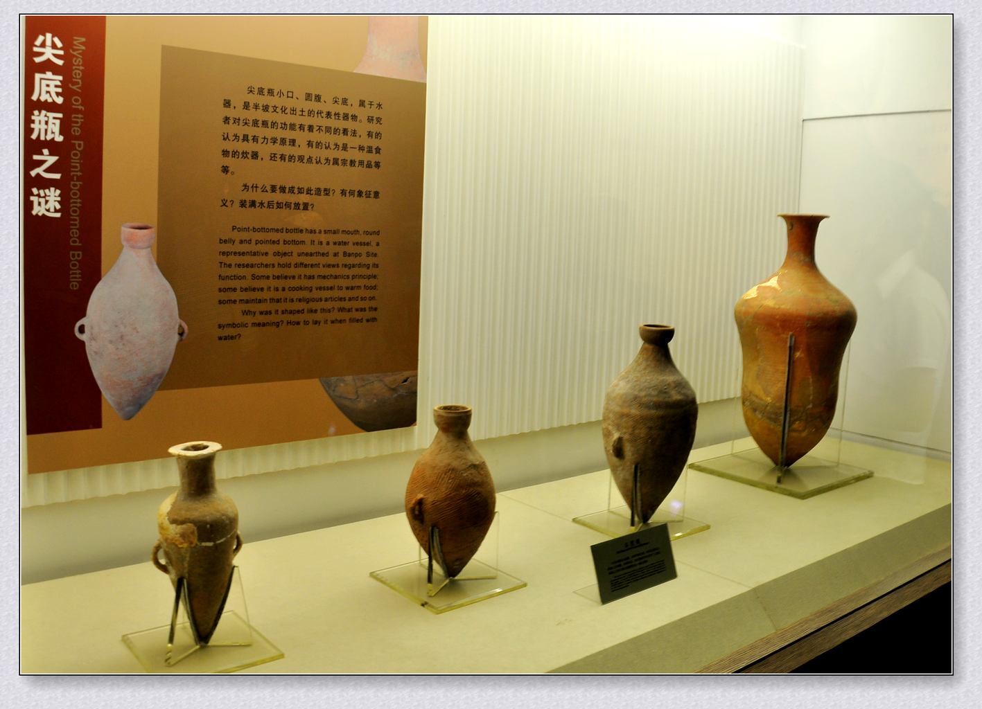 Le Musée du site archéologique de Banpo à Xi'an
