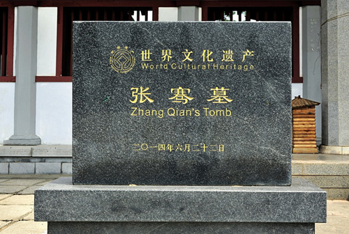 Le Mémorial de Zhang Qian