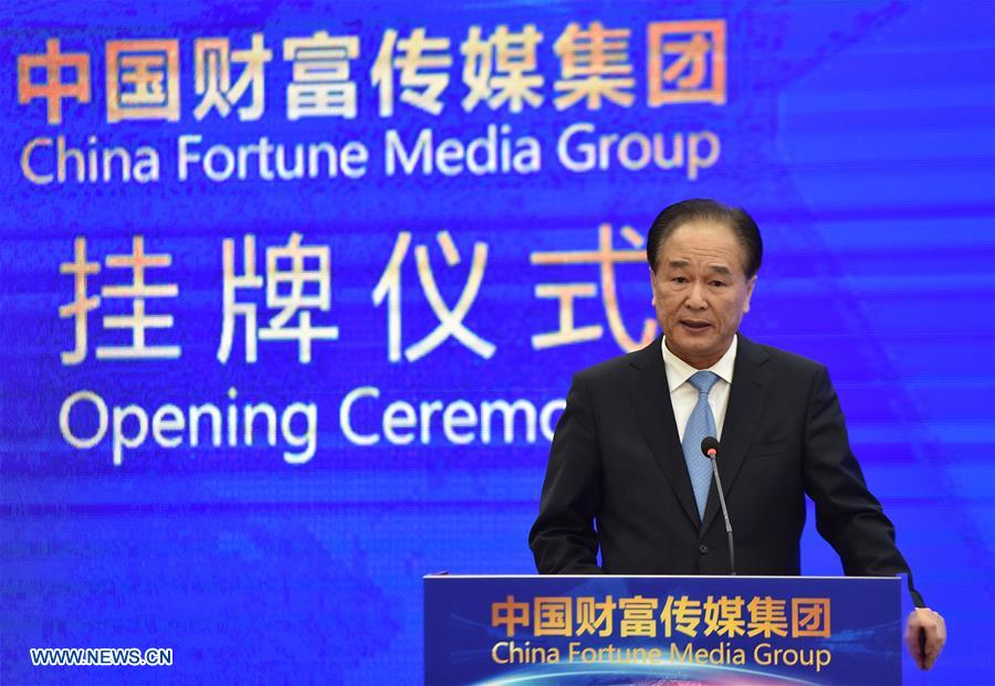 Xinhua établit un groupe médiatique phare spécialisé dans le domaine financier