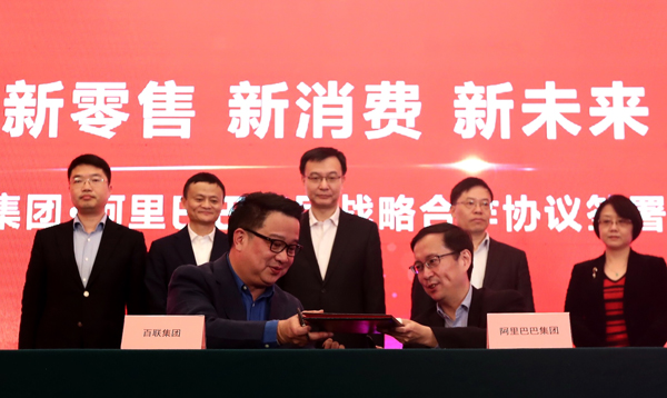 Alibaba fait équipe avec le détaillant Bailian détaillant