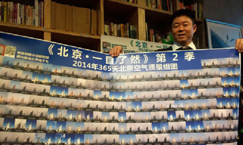 Zou Yi montre ses photos du ciel de Beijing prises en 2014. (Photo zhhjw.org)