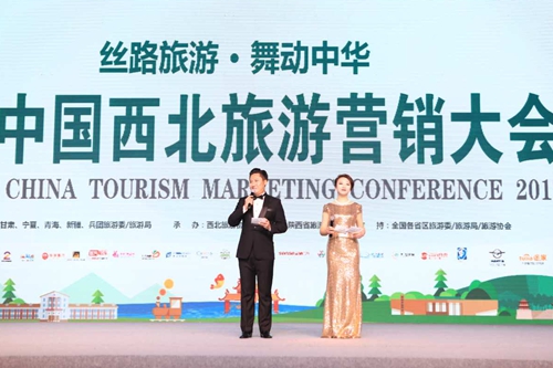 Ouverture de la Conférence de marketing touristique du Nord-ouest de la Chine 2017 à Xi'an
