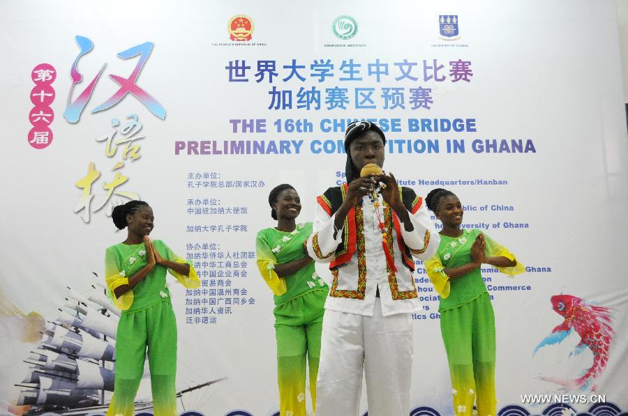 Ghana : tenue de la 16e édition du concours 