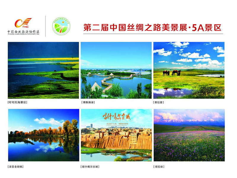 Ouverture de la 2e Exposition des beautés de la Route de la Soie de Chine à Xi'an