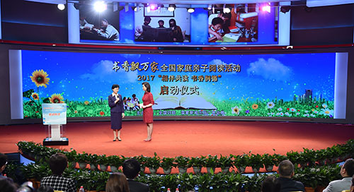 Lancement de l'activité de lecture en famille « Le parfum des livres embaume des milliers de foyers » à Beijing
