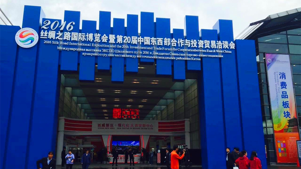 Ouverture officielle de l'Exposition internationale de la Route de la Soie 2017 le 3 juin à Xi'an