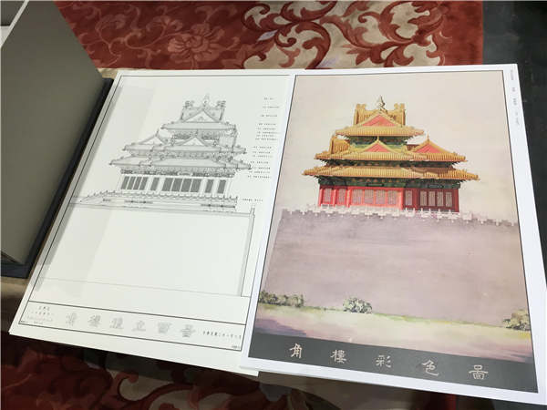 Un ouvrage dédié à l'architecture ancienne de Beijing