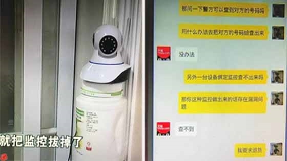 Chine : le piratage des caméras de surveillance inquiète