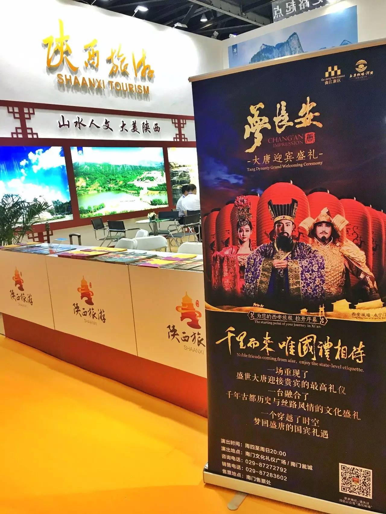 Le Shaanxi dévoile une nouvelle image touristique à Beijing